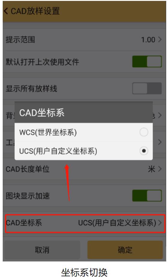 工程之星慣導(dǎo)傾斜測(cè)量和多個(gè)輔助工具加持，CAD放樣越用越好用