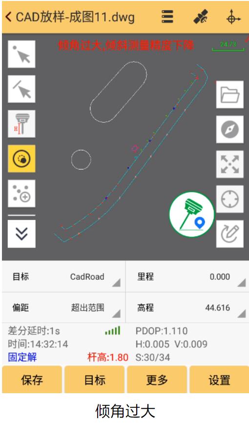 工程之星慣導(dǎo)傾斜測(cè)量和多個(gè)輔助工具加持，CAD放樣越用越好用