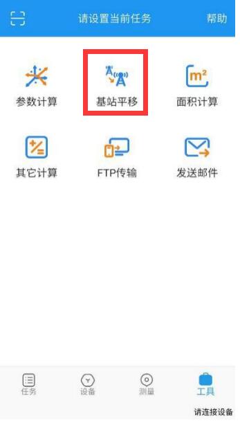 司南RTK基站平移指南，何時做?怎么做?一篇文介紹
