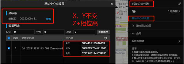 大疆M300RTK+禪思L1后差分處理流程詳解，建議收藏!