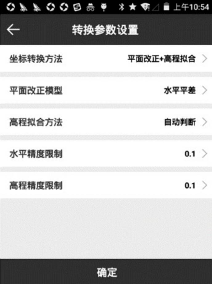 UFOPad專業(yè)版轉(zhuǎn)換參數(shù)指南，看完快速掌握