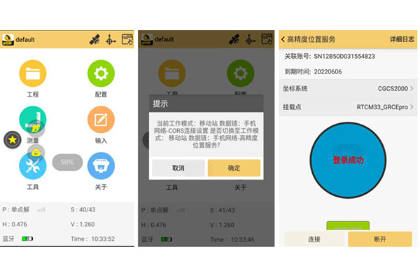 工程之星5.0一鍵固定指南，你值得擁有