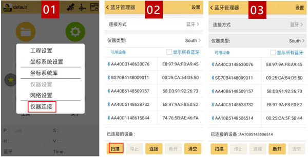 工程之星5.0連接移動(dòng)CORS步驟教程，只需3大步快速固定解