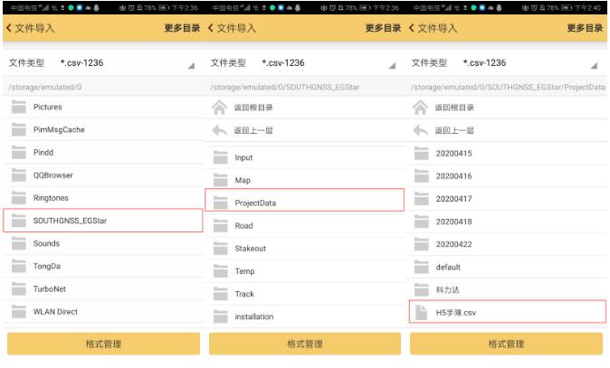 坐標點批量導(dǎo)入RTK手簿，效率大幅度提升就靠它了