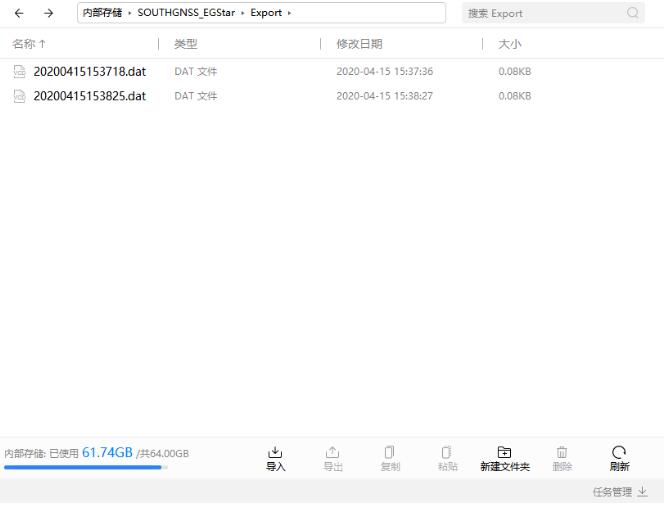 南方H5手簿數(shù)據(jù)導(dǎo)出流程，圖文教程看完就會
