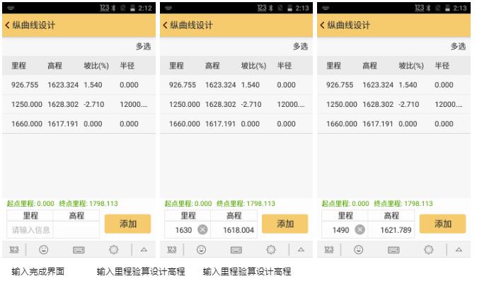 工程之星5.0道路應(yīng)用之縱曲線設(shè)計操作指南，看完就會