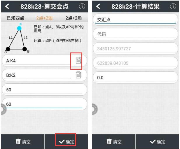 華測RTK如何算交匯點?3種計算方法詳解