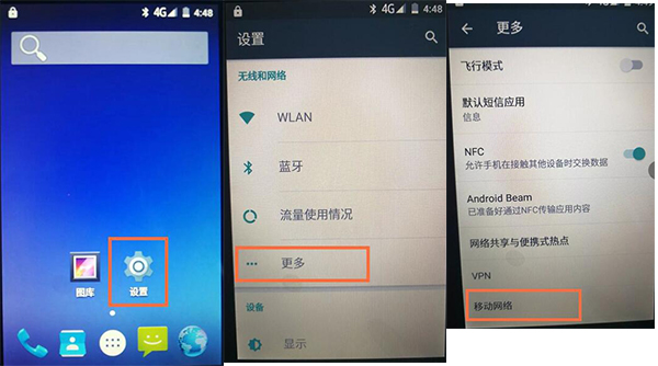 手簿專(zhuān)網(wǎng)情況下如何設(shè)置手機(jī)差分?詳細(xì)步驟來(lái)了