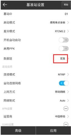 思拓力RTK基準站模式設置教程，圖文教程看完快速掌握