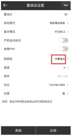 思拓力RTK基準站模式設置教程，圖文教程看完快速掌握