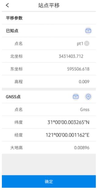 RTK參數(shù)計算中點校正、站點平移的步驟，教你快速搞定