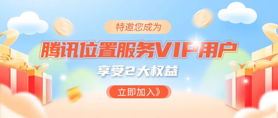 騰訊網(wǎng)絡(luò)RTK服務(wù)重磅上線，年賬號僅999！