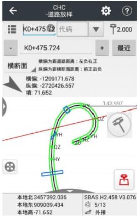 華測RTK道路放樣教程，主要分為7大步