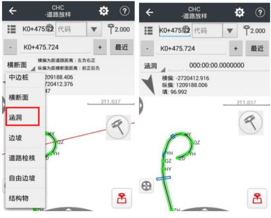 華測RTK道路放樣教程，主要分為7大步
