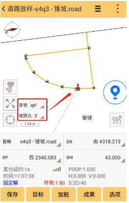 道路工程之道路錐坡設(shè)計與放樣操作指南，看完快速掌握