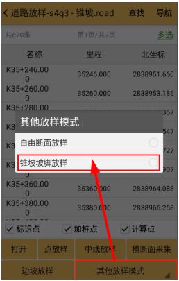道路工程之道路錐坡設(shè)計與放樣操作指南，看完快速掌握