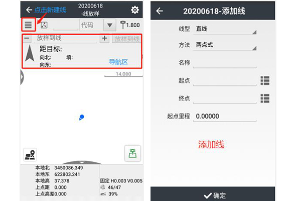 華測(cè)RTK線放樣快速入門(mén)指南，看完迅速了解