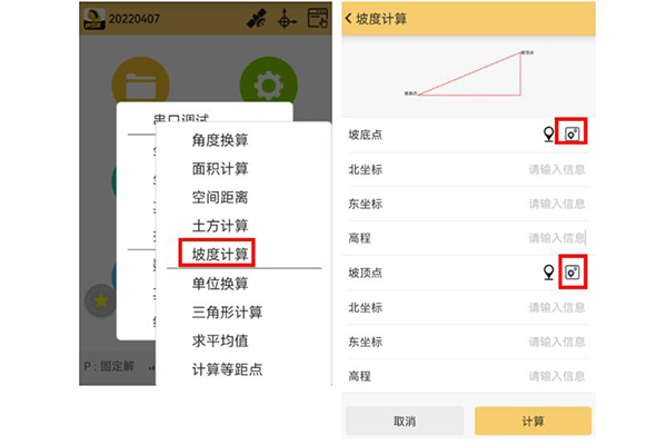 巧用RTK間接計(jì)算坡度，你可以試試這種方法