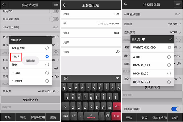 UFO RTK連接CORS服務(wù)步驟教程，NTRIP和SDK兩種模式都有