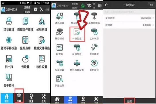 UFO RTK連接CORS服務步驟教程，NTRIP和SDK兩種模式都有