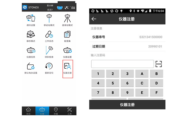 思拓力RTK如何進(jìn)行儀器注冊(cè)?步驟來(lái)了