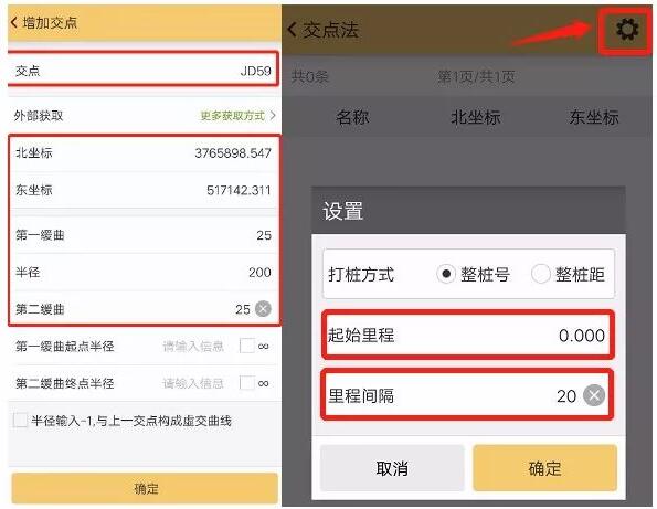 RTK道路設(shè)計(jì)的3種方法，交點(diǎn)法、元素法、坐標(biāo)法詳解