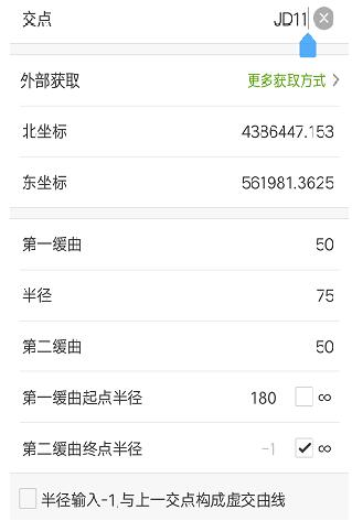 RTK道路設(shè)計(jì)的3種方法，交點(diǎn)法、元素法、坐標(biāo)法詳解