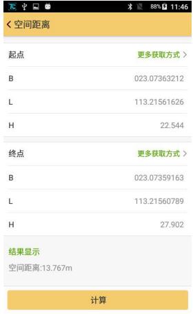 工程之星5.0使用小工具詳解，坐標(biāo)轉(zhuǎn)換、串口調(diào)試、數(shù)據(jù)后處理、面積計(jì)算不用愁