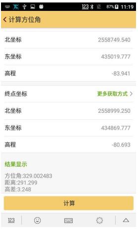 工程之星5.0使用小工具詳解，坐標(biāo)轉(zhuǎn)換、串口調(diào)試、數(shù)據(jù)后處理、面積計(jì)算不用愁