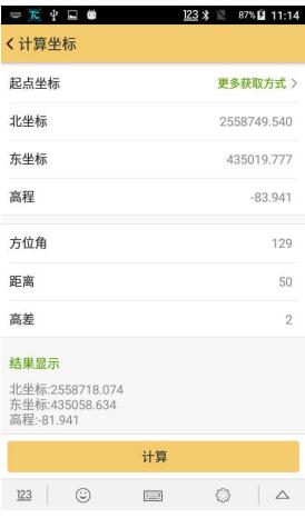 工程之星5.0使用小工具詳解，坐標(biāo)轉(zhuǎn)換、串口調(diào)試、數(shù)據(jù)后處理、面積計(jì)算不用愁