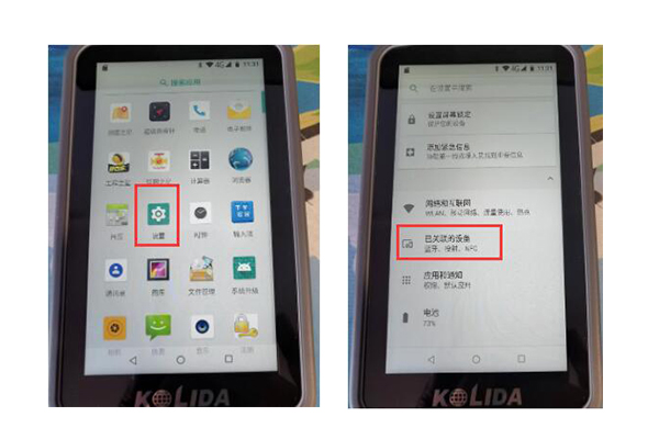 科力達手簿和RTK主機怎么用藍牙連接?3種方法，快速連接