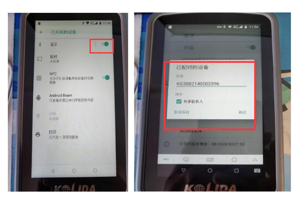 科力達手簿和RTK主機怎么用藍牙連接?3種方法，快速連接