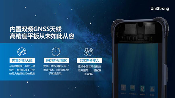 合眾思壯發(fā)布三款北斗手持新品，信號更強、內(nèi)存更大、運行更快