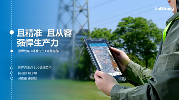 合眾思壯發(fā)布三款北斗手持新品，信號更強、內(nèi)存更大、運行更快