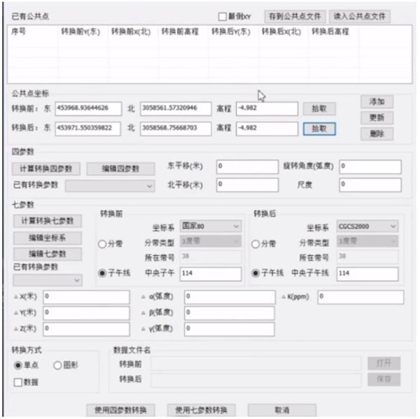 巧用KolidaMap，坐標轉(zhuǎn)換輕松搞定