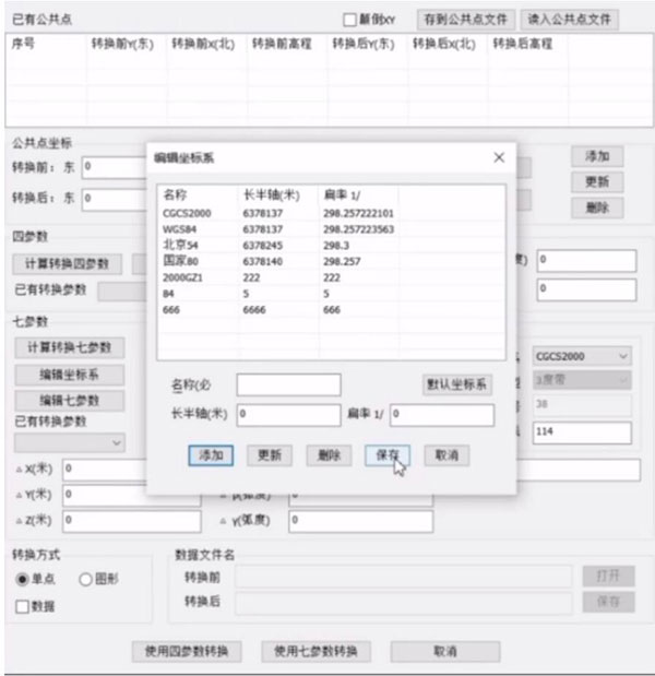 巧用KolidaMap，坐標轉(zhuǎn)換輕松搞定