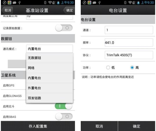 基準站是什么意思?RTK如何設(shè)置基準站呢?看完本文你就知道了