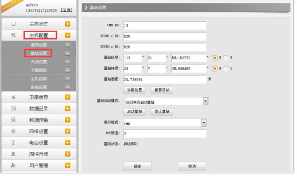 南方銀河1基站設(shè)置教程，圖文步驟教程來啦