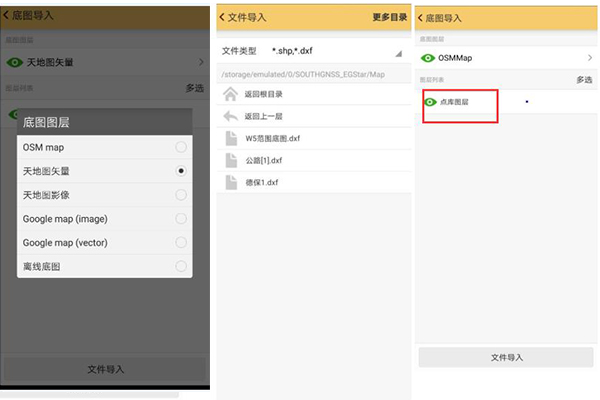 只需3步，快速完成工程之星的底圖導(dǎo)入