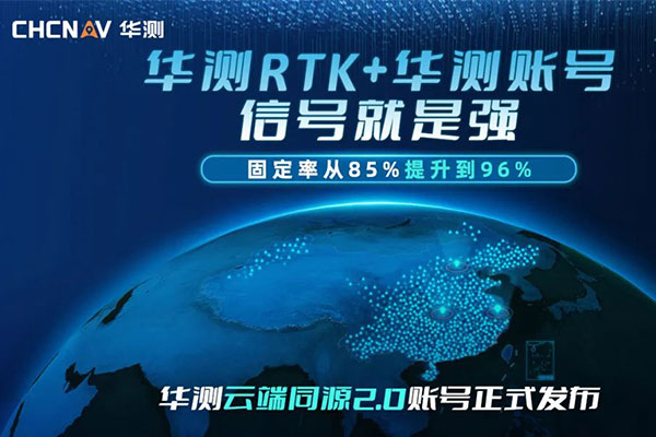 華測云端同源2.0常見問題解答，看完你就知道了