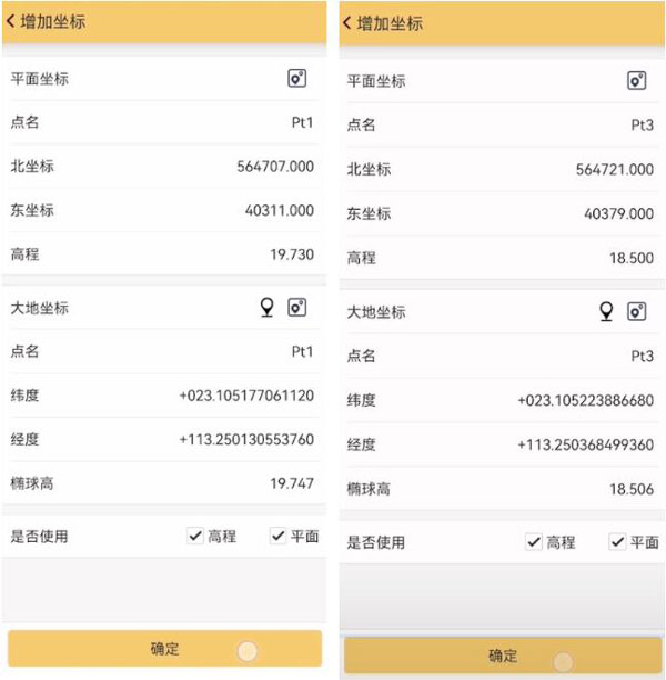 RTK求轉(zhuǎn)換參數(shù)之四參數(shù)法，圖文步驟詳解