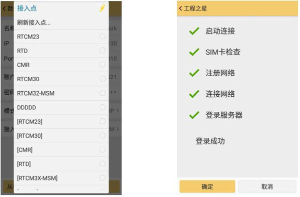 南方銀河6 CORS賬號(hào)設(shè)置，圖文教程詳解看完就會(huì)