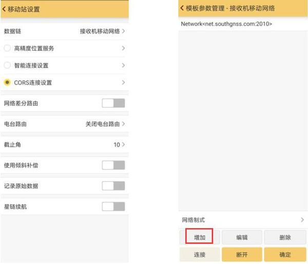 南方銀河6 CORS賬號(hào)設(shè)置，圖文教程詳解看完就會(huì)