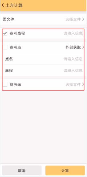 工程之星土方計算三種模式詳解，參考點(diǎn)、參考面、參考高程等
