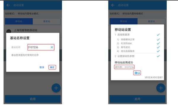 司南RTK網(wǎng)絡(luò) 1+1設(shè)置步驟教程，從架設(shè)到模式設(shè)置，超詳細(xì)!