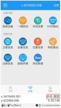 司南RTK網(wǎng)絡(luò) 1+1設(shè)置步驟教程，從架設(shè)到模式設(shè)置，超詳細(xì)!