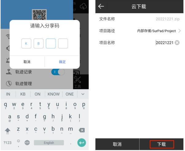 巧用此功能，快玩完成RTK項目分享