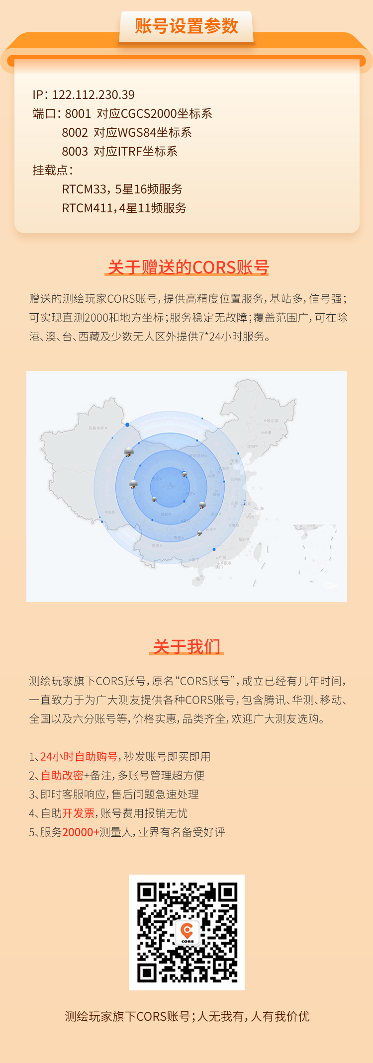 開工福利！快領(lǐng)取你的免費CORS賬號