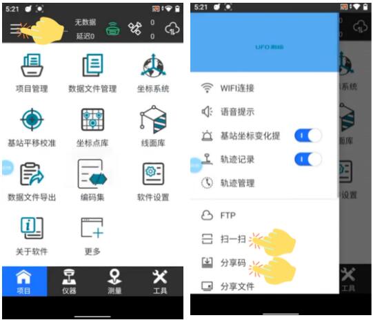 UFOPad新功能“云分享”，數(shù)據(jù)傳輸高效便捷，快速操作指南奉上