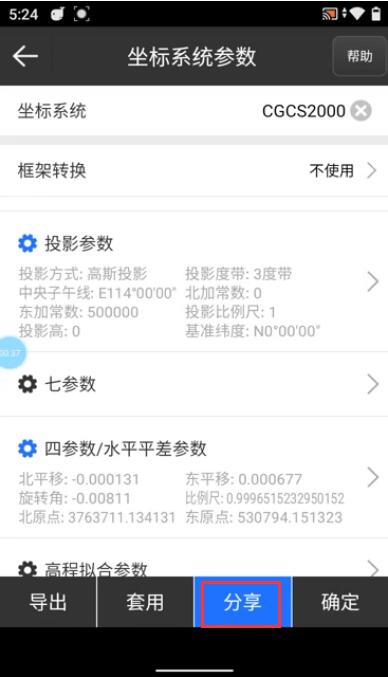 UFOPad新功能“云分享”，數(shù)據(jù)傳輸高效便捷，快速操作指南奉上